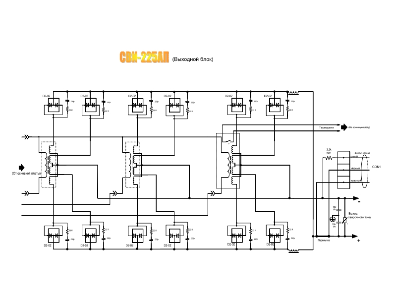 -205(Выходной1блок.)电器原理图