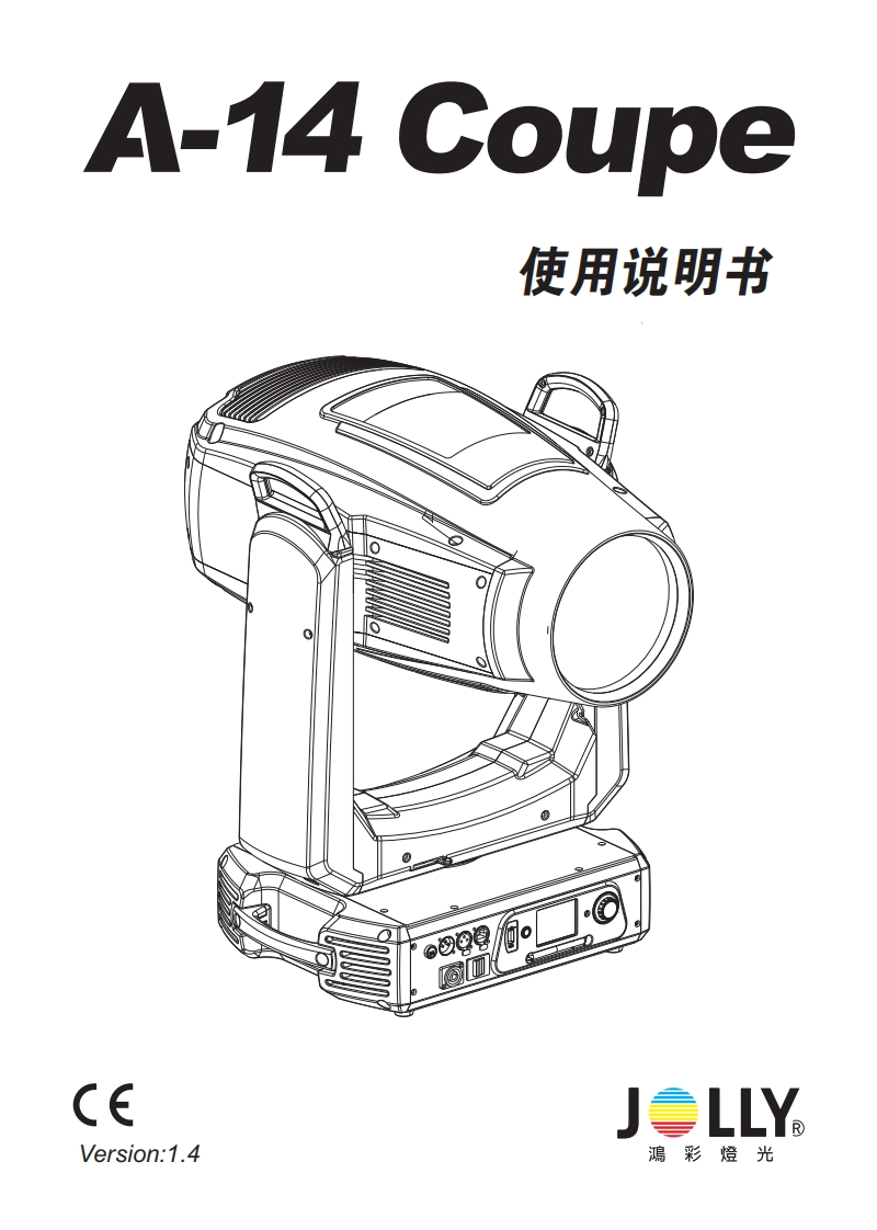 -E-A-14-Coupe-中文说明书A5(JOLLY)24091495213130