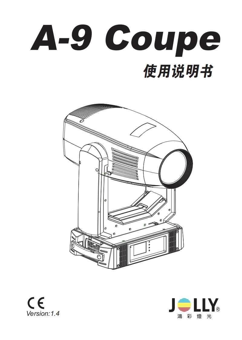 -E-A-9-COUPE-中文说明书A5(JOLLY)23090116476674