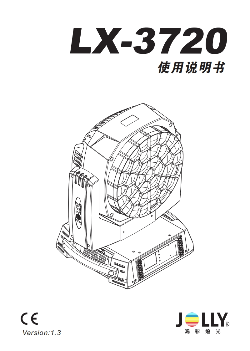 -E-LX-3720中文说明书A5(JOLLY-LX-3720)47816193