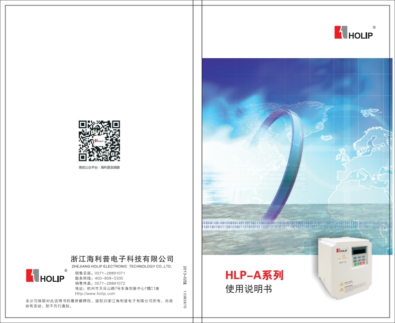 -HLP-A系列说明书(中文)2013-02版