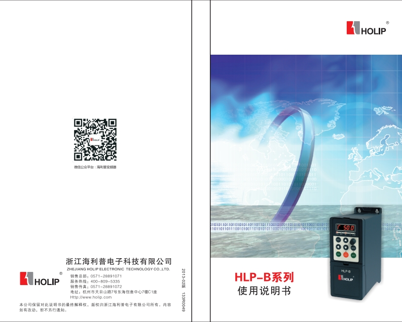 -HLP-B系列说明书(中文)2013-02版