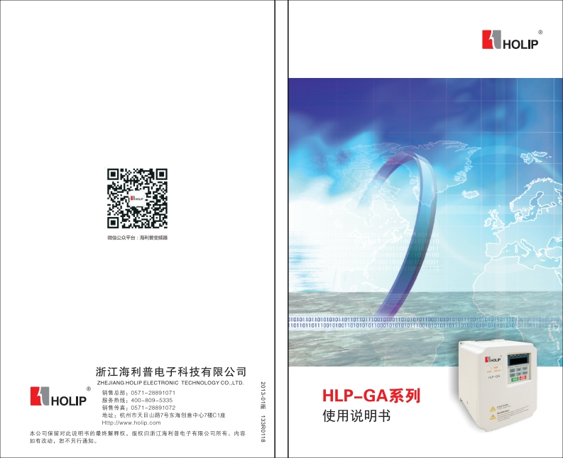 -HLP-GA系列说明书(中文)2013-01版
