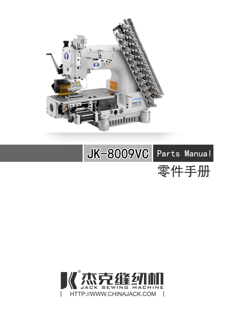 -JACK-JK-8009操作说明书手册