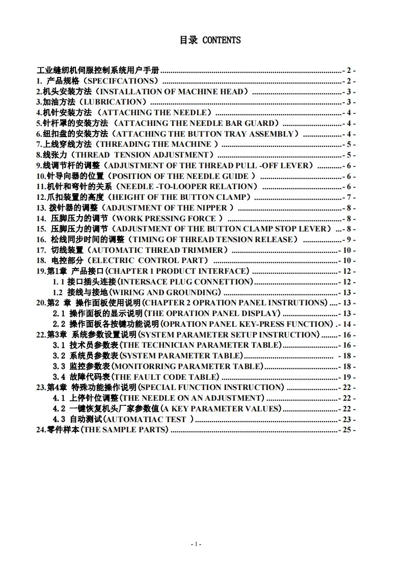 -JACK-JK-T1377E操作说明书手册