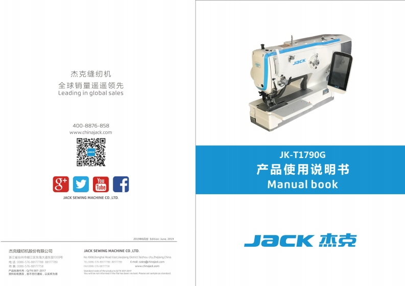 -JACK-JK-T1790G操作说明书手册