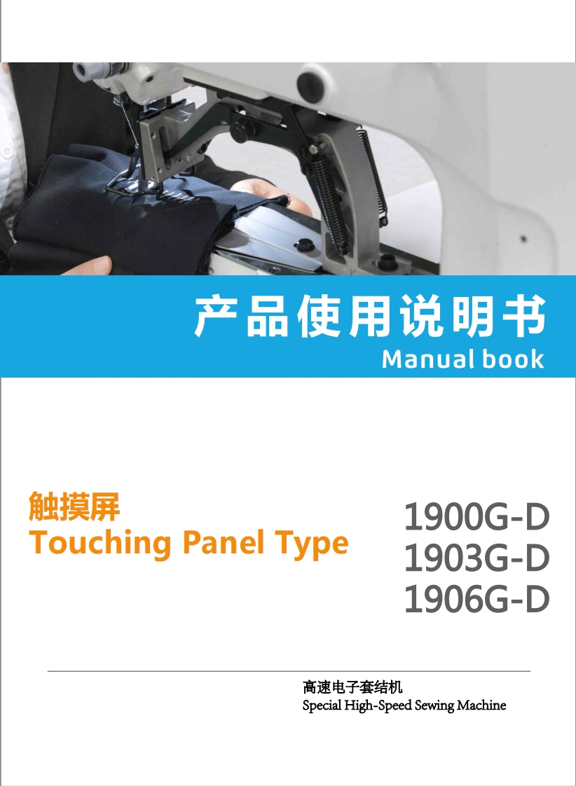 -JACK-JK-T1900GSK操作说明书手册