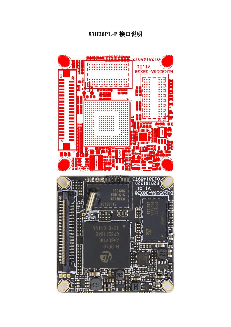 -P接口说明(2017)_4