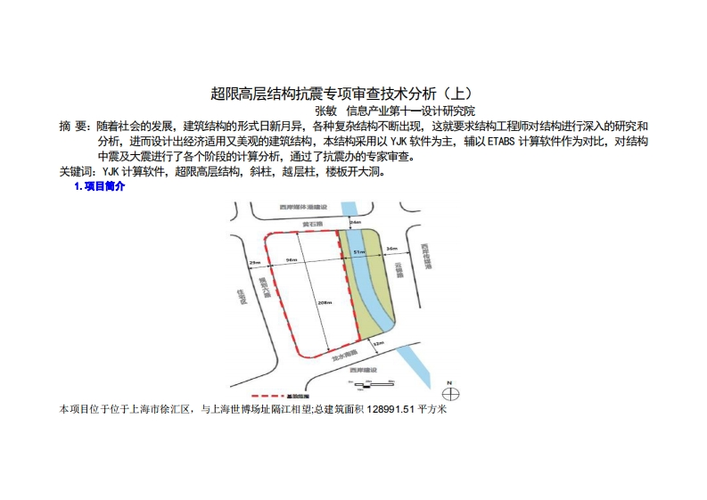 -张敏-信息产业第十一设计研究院-终版20210922新质力文库 - 聚焦新质生产力发展的数字化知识库_行业洞察 / 理论成果 / 实践指南免费下载新质力文库
