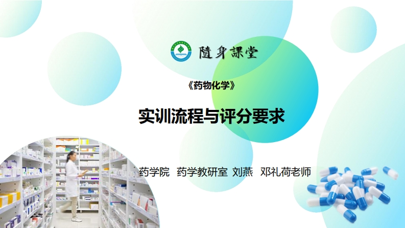 0.实训流程与评分要求