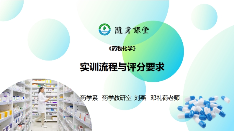 0.实训流程与评分要求_2