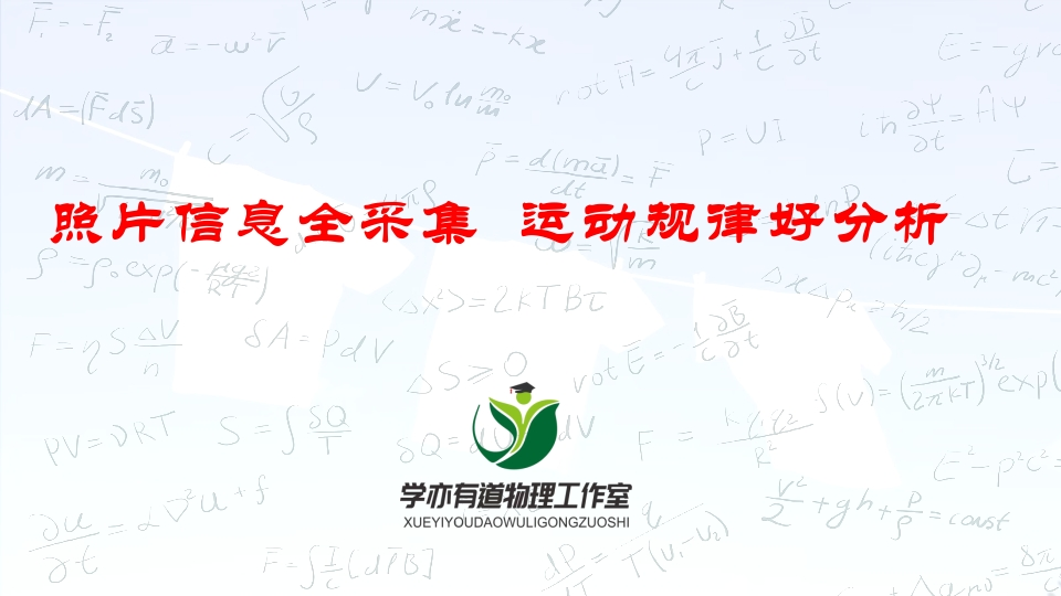 008照片信息全采集运动规律好分析