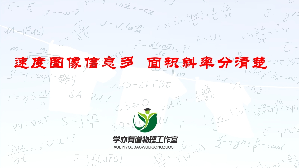 015速度图像信息多面积斜率分清楚