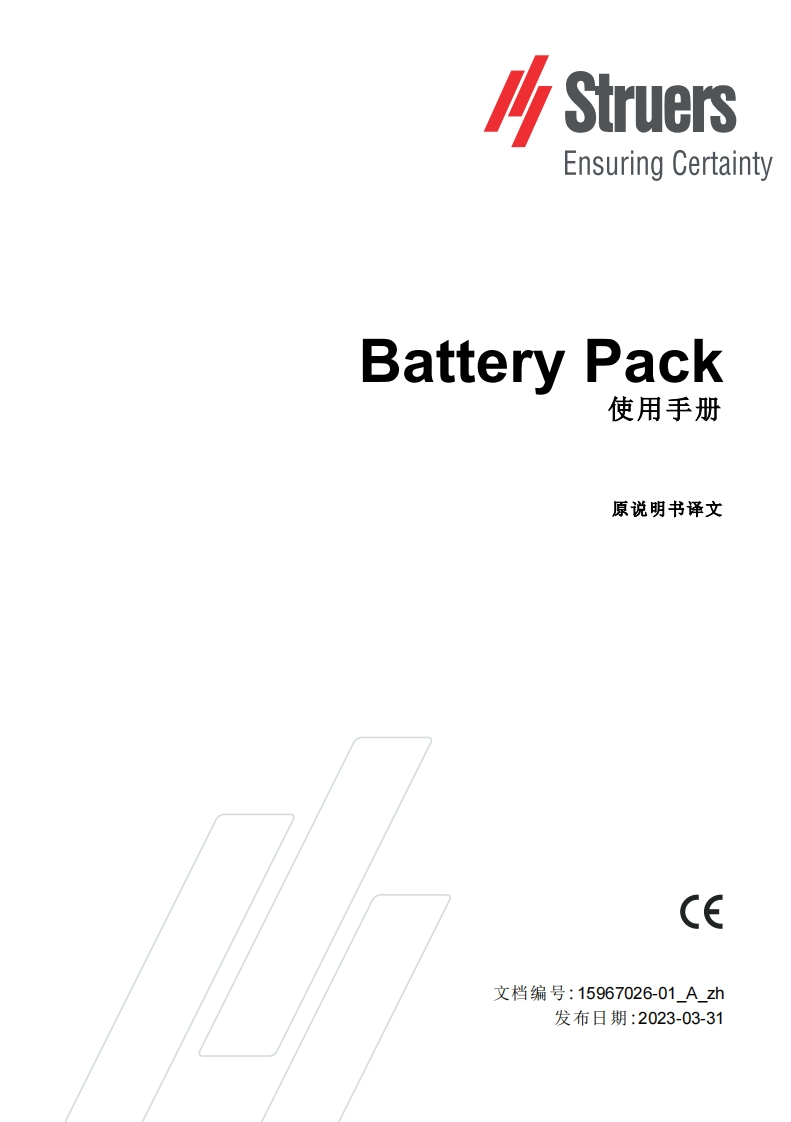 01_A-zh_BatteryPack_安装操作说明书手册
