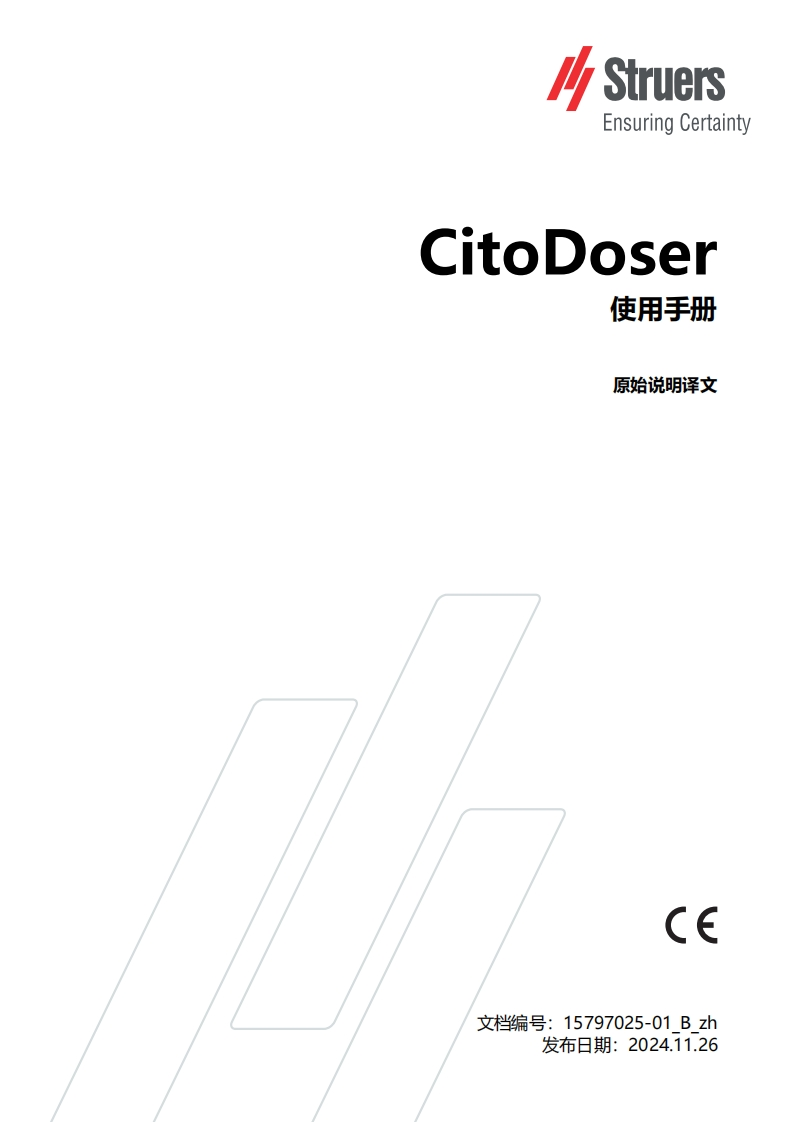 01_B-zh_CitoDoser_安装操作说明书手册