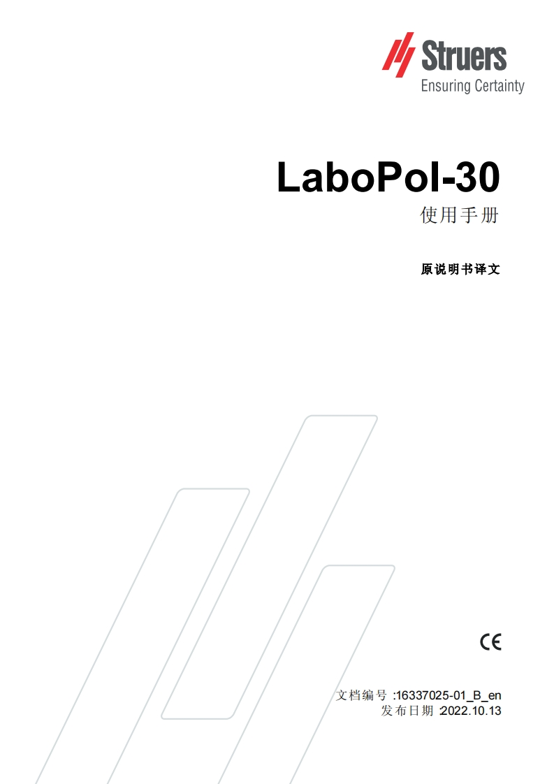 01_B-zh_LaboPol-30_安装操作说明书手册