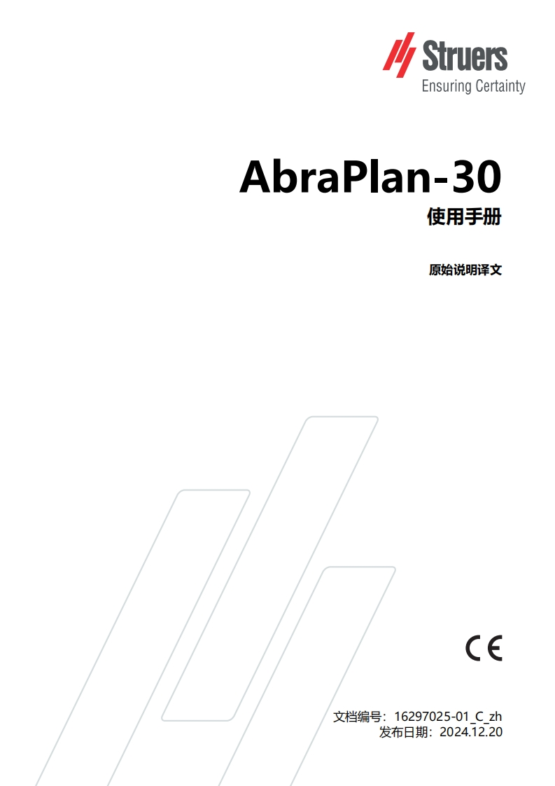 01_C-zh_AbraPlan-30_安装操作说明书手册