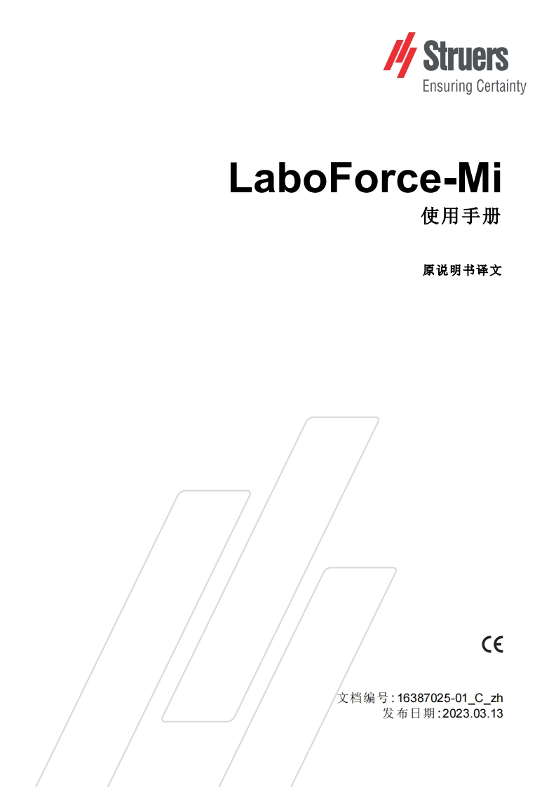 01_C-zh_LaboForce-Mi_安装操作说明书手册