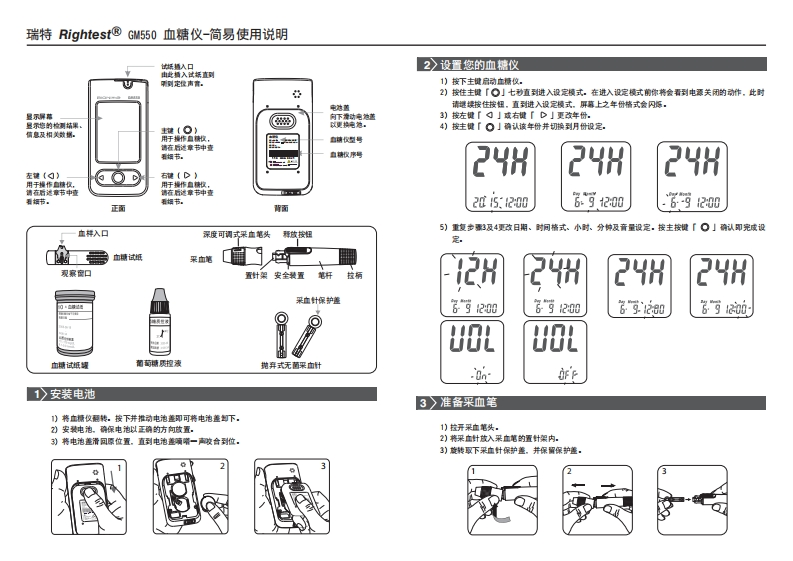 01_GM550_简易使用说明书_101-3GM550-0J4