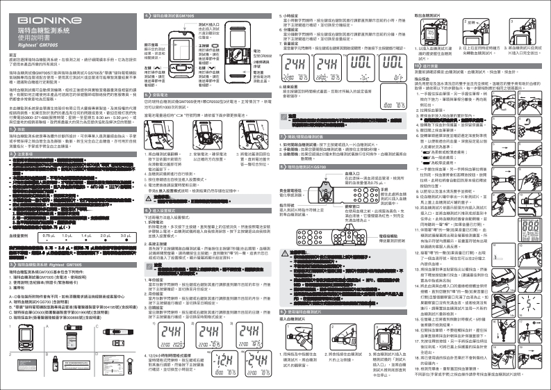 01_GM700S_使用說明書_101-3GM780-090_200226
