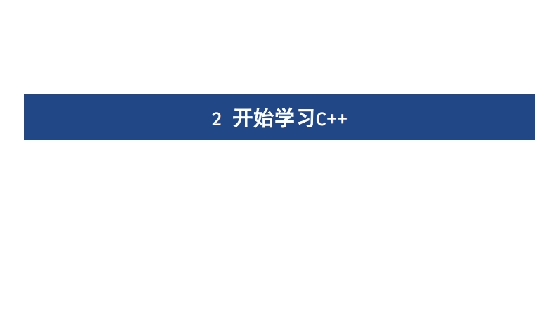 02SettingOuttoC