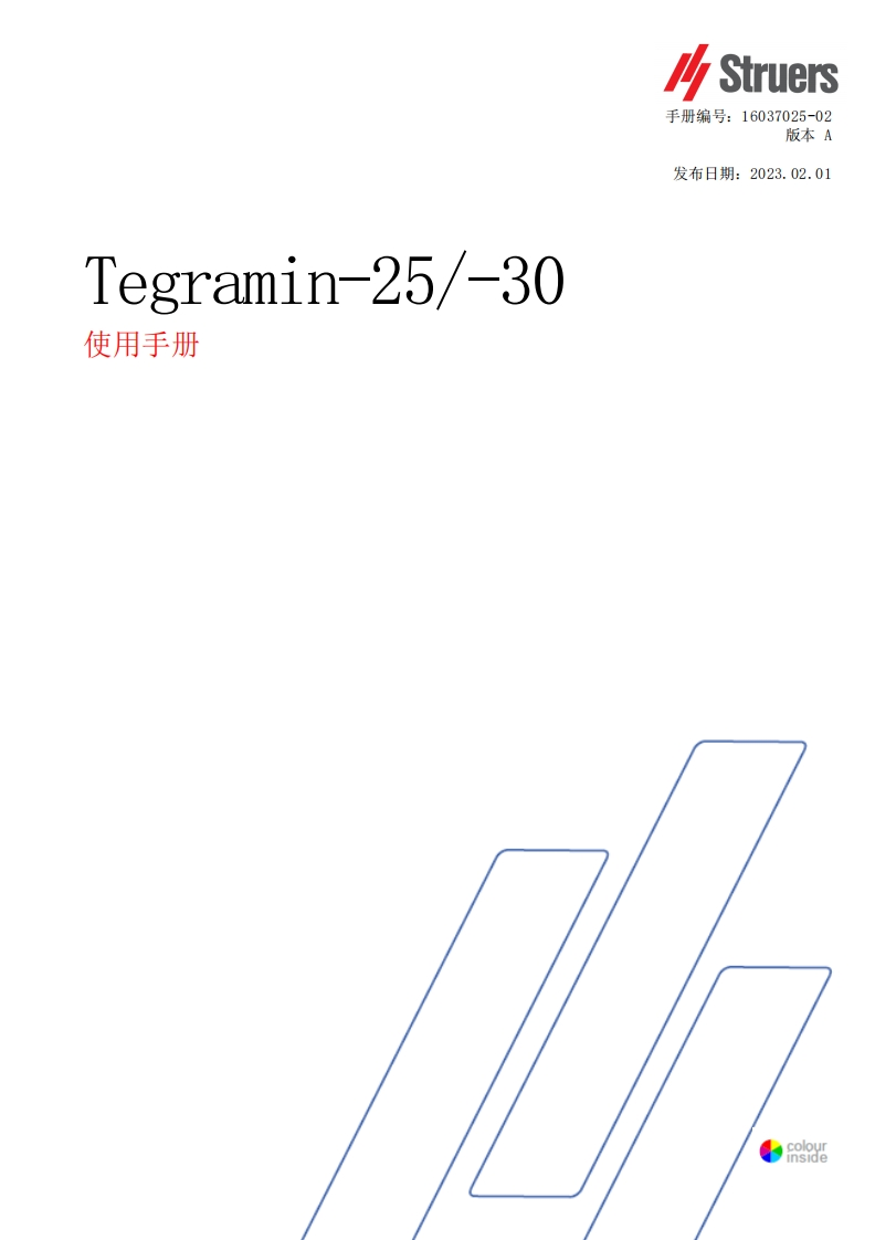 02_A-zh-Tegramin-25-30_安装操作说明书手册