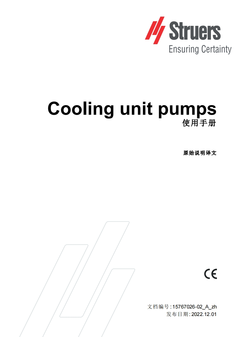 02_A-zh_Coolingunitpumps_安装操作说明书手册
