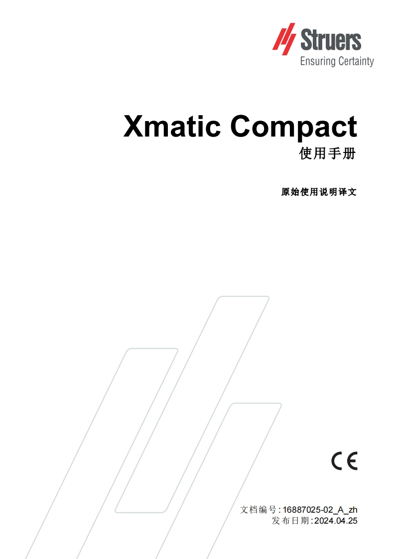 02_A-zh_XmaticCompact_安装操作说明书手册