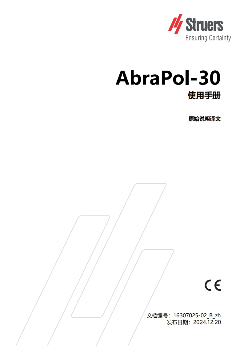 02_B-zh_AbraPol-30_安装操作说明书手册