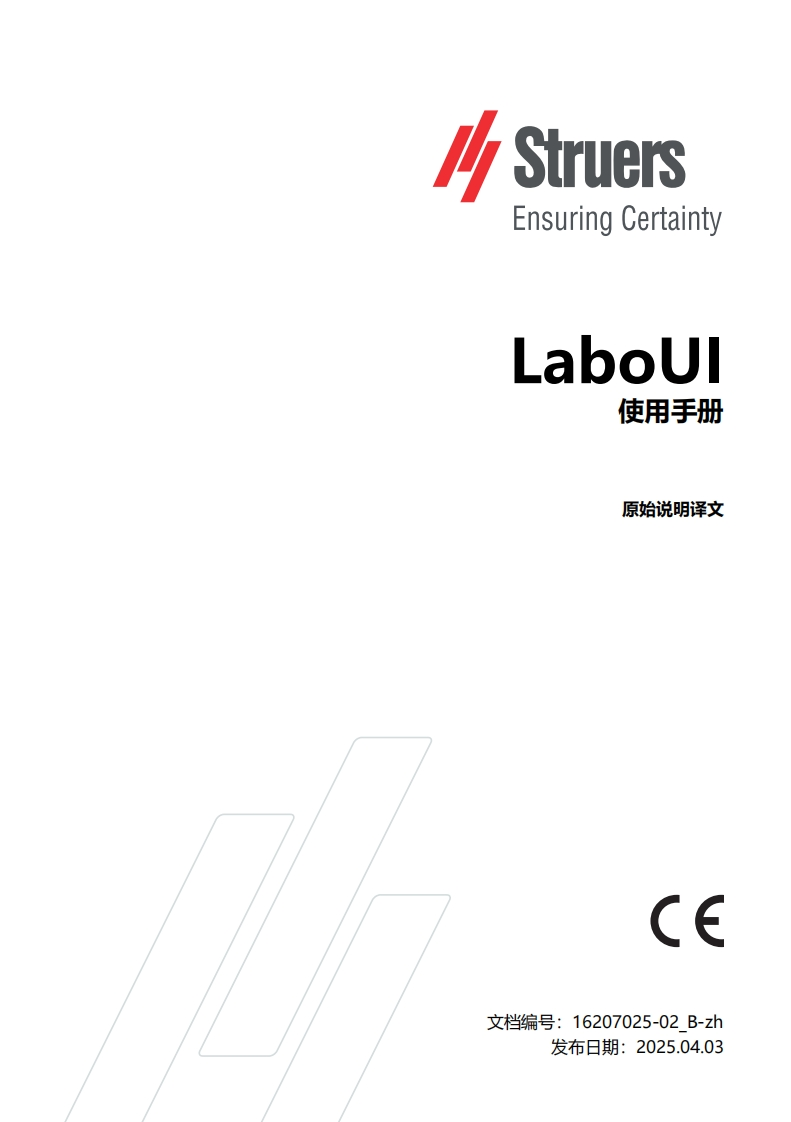 02_B-zh_LaboUI_安装操作说明书手册