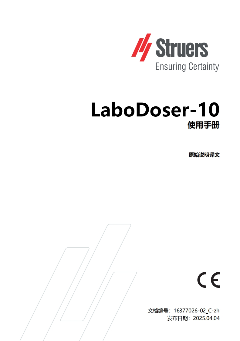 02_C-zh_LaboDoser-10_安装操作说明书手册