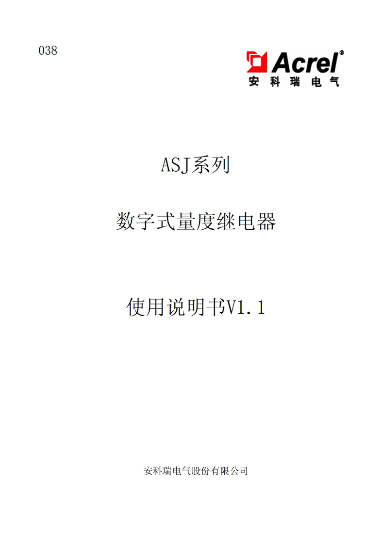 038ASJ数字式V1.1-中文