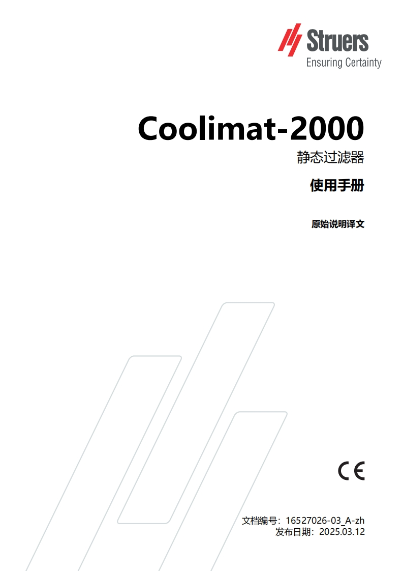 03_A-zh_Coolimat-2000StaticFilter_安装操作说明书手册