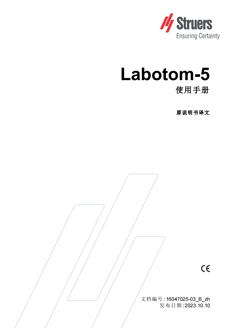 03_B-zh_Labotom-5_安装操作说明书手册