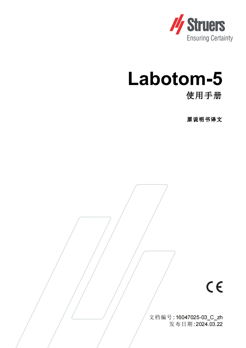 03_C-zh_Labotom-5_安装操作说明书手册