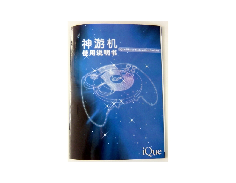 03_Nintendo_iQue_Sys_使用说明书手册