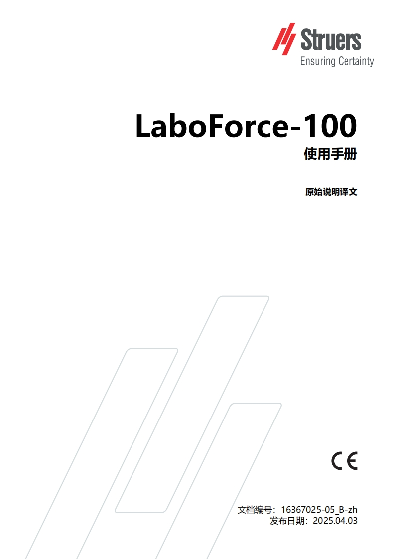 05_B-zh_LaboForce-100_安装操作说明书手册