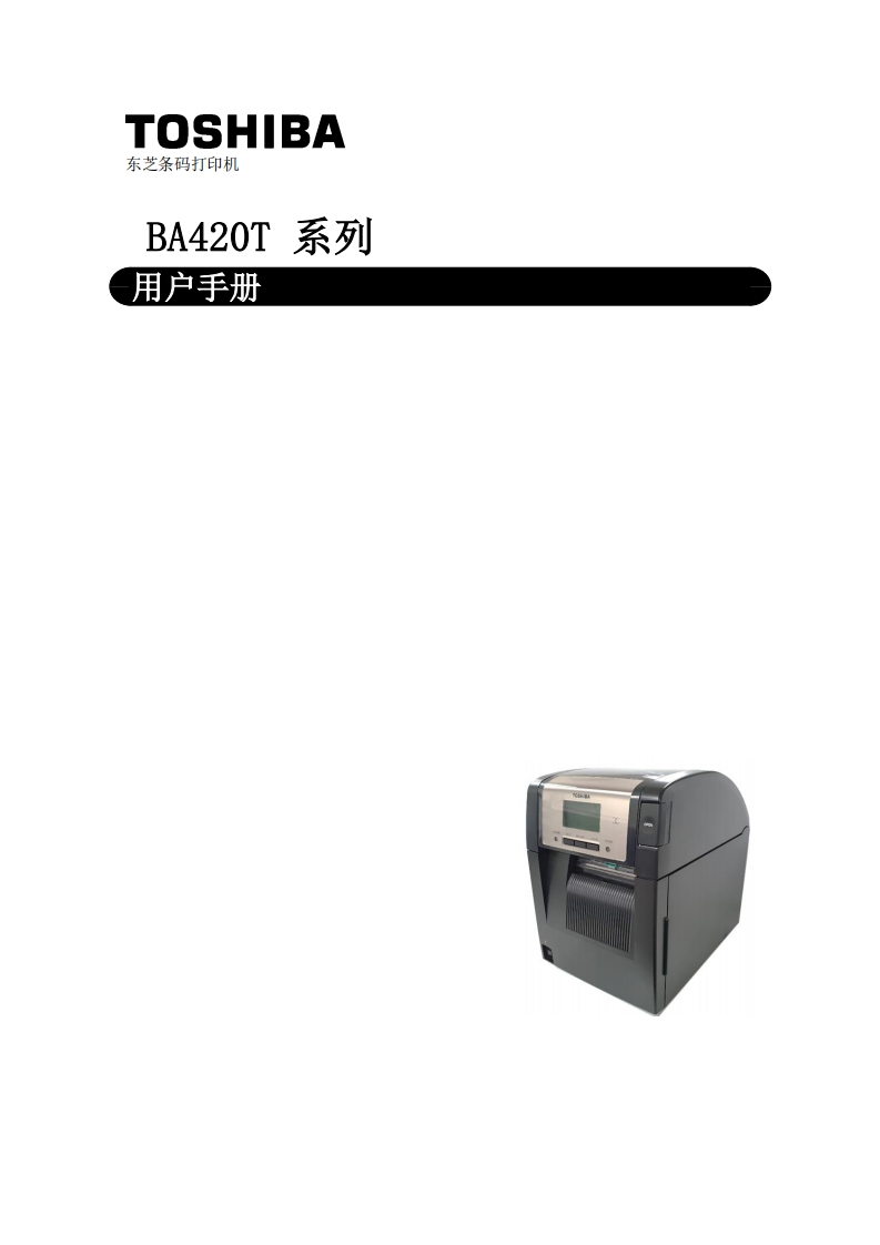 06BA420T_用户手册