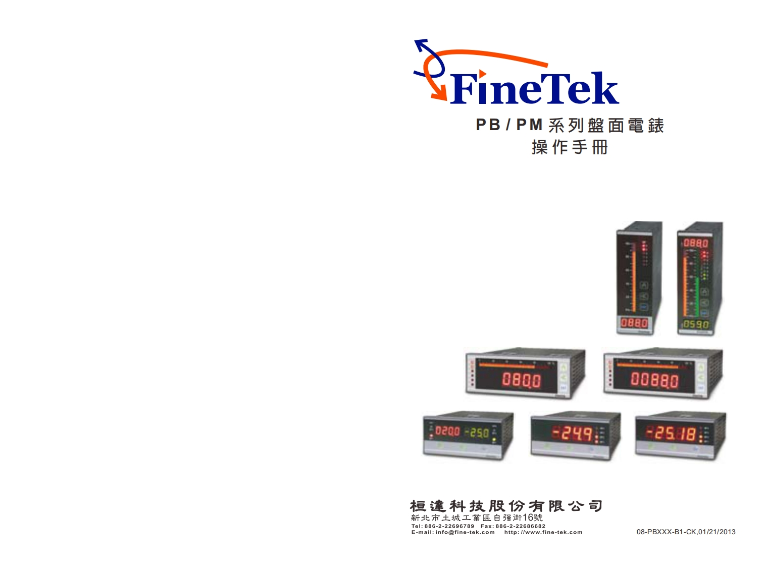 08-PBXXX微電腦光棒數字顯示控制器操作手冊(1)