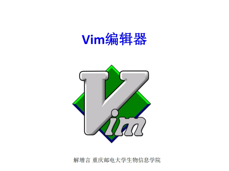 08-Vim编辑器1