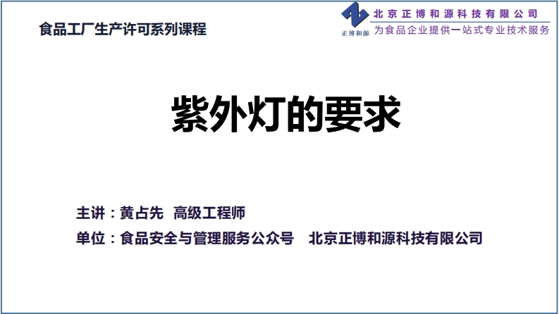 08紫外灯的要求_202004081439467467