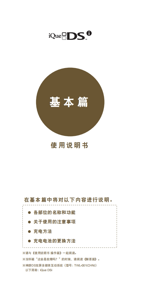 09_ique-dsi-hardware