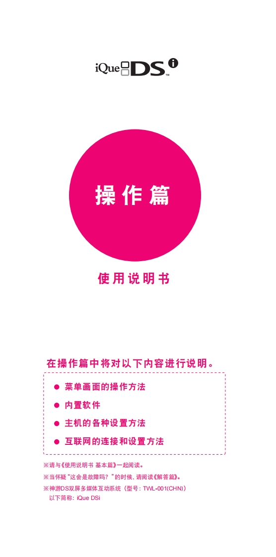 09_ique-dsi-software