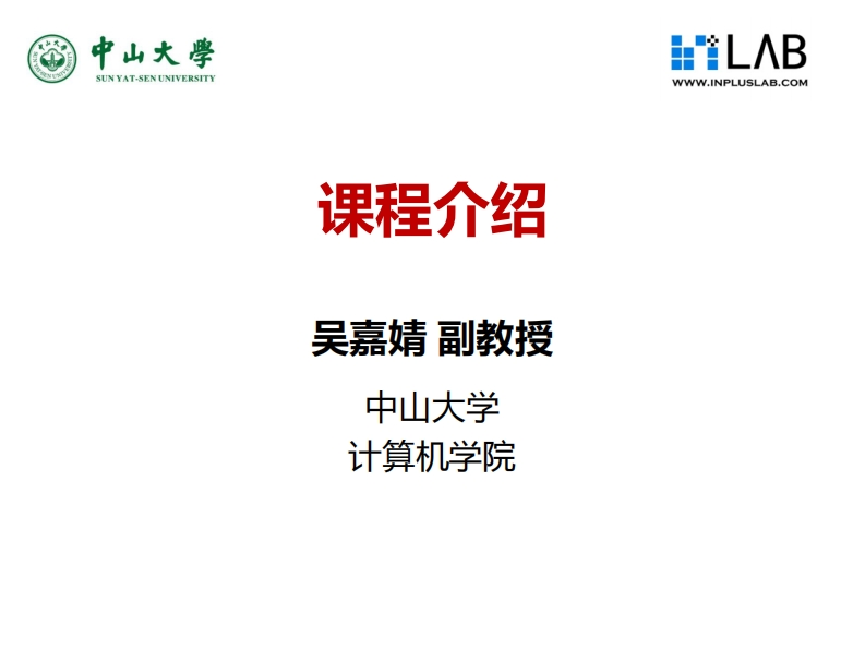 1-I-区块链背景介绍-2023秋