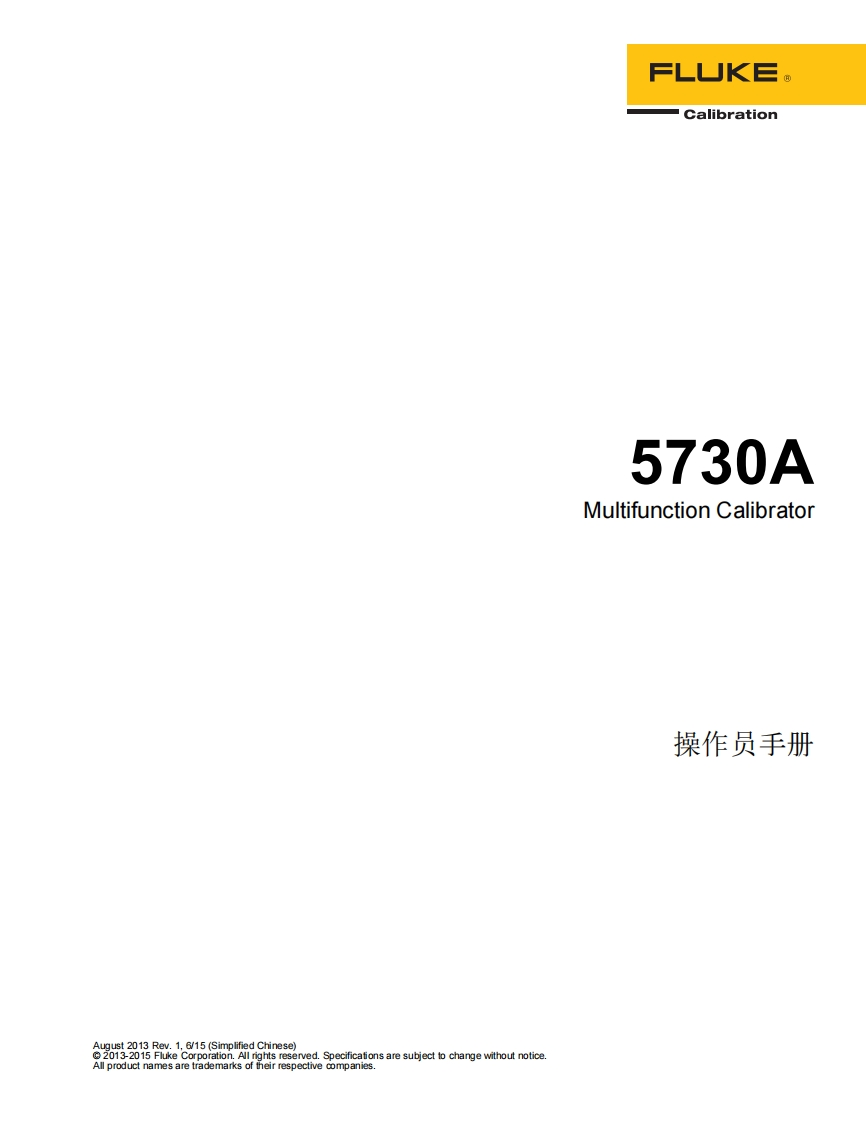 1-用户手册-5730A-中文