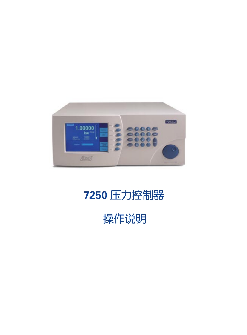 1-用户手册-7250系列-中文