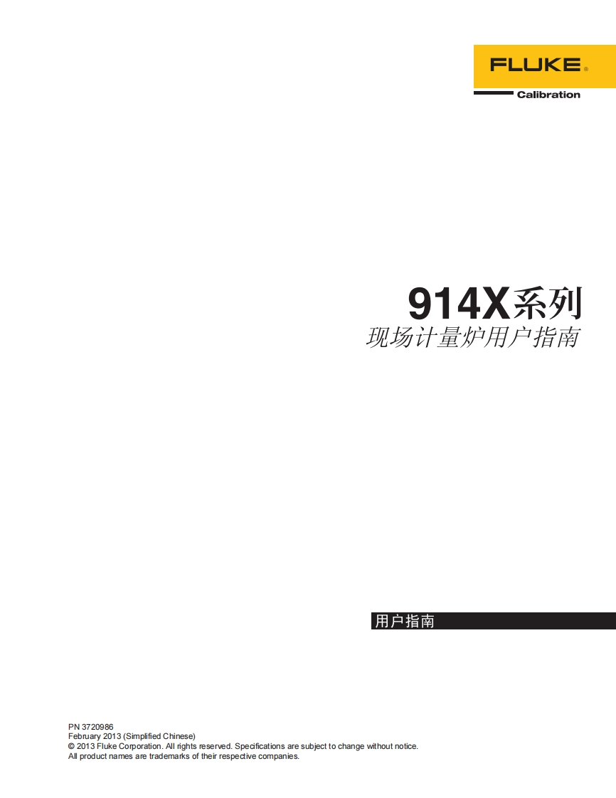 1-用户手册-914X-中文