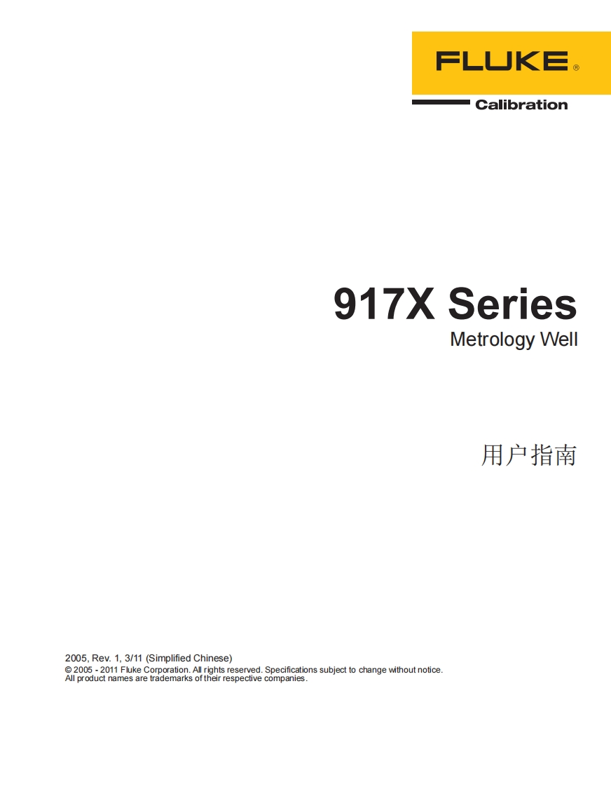1-用户手册-917X-中文