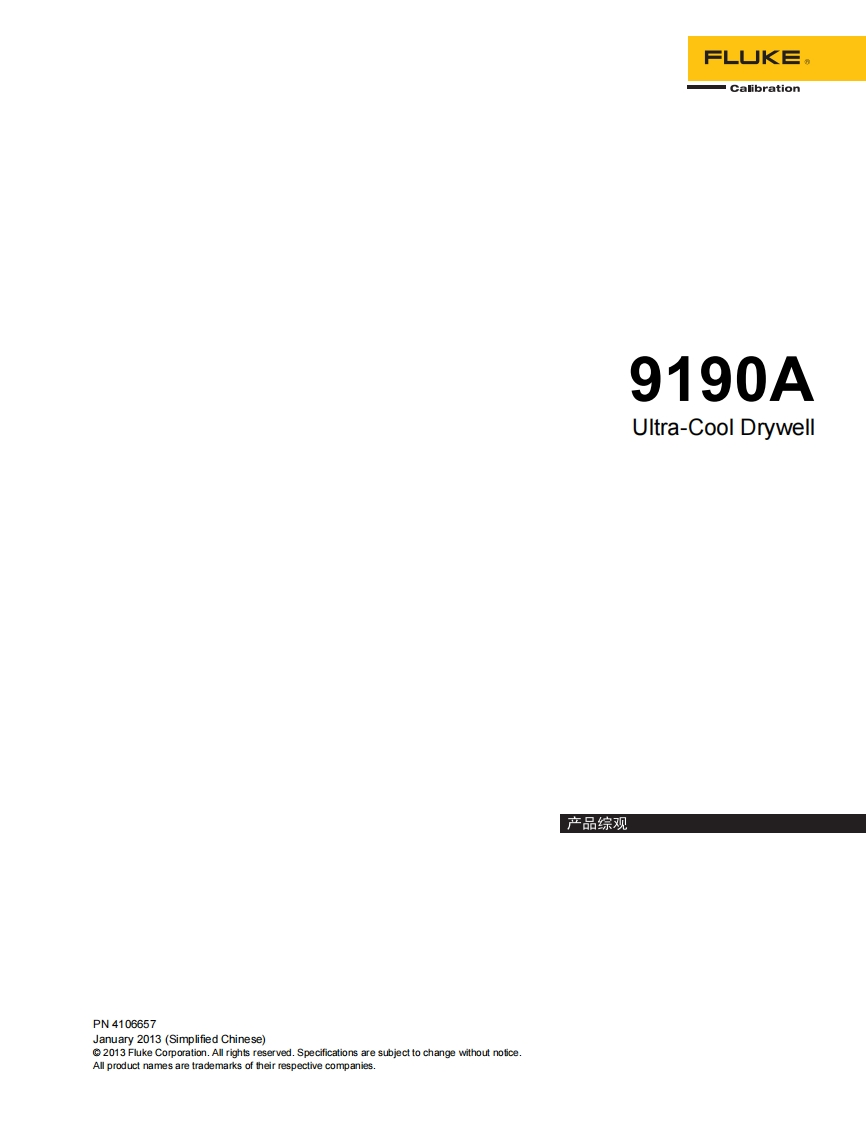 1-用户手册-9190A-中文
