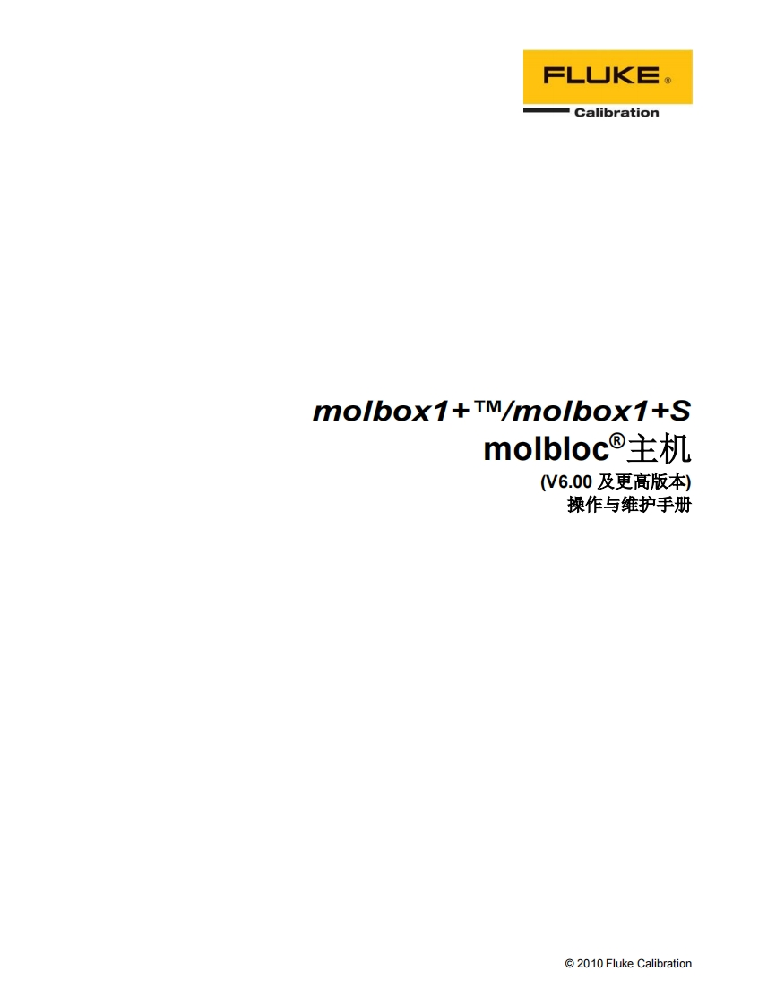 1-用户手册-molbox1-中文